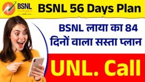 bsnl-56-days-new-plan