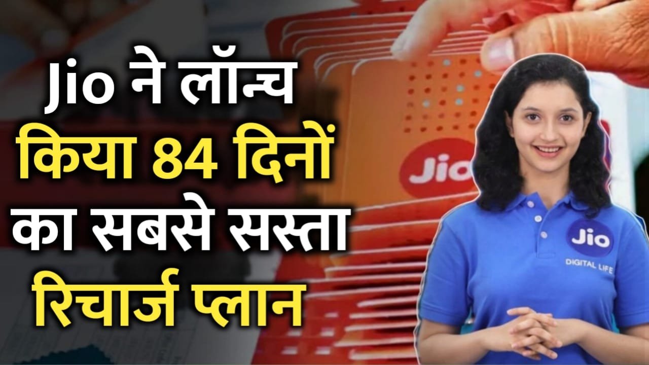 Airtel Recharge New offer